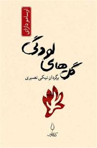 item.website_item_name