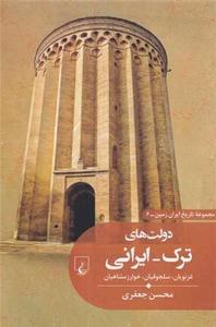 item.website_item_name