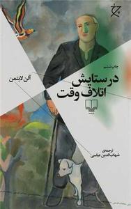 item.website_item_name