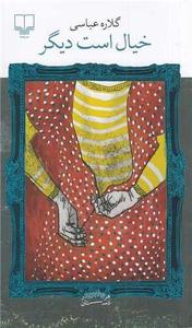 item.website_item_name