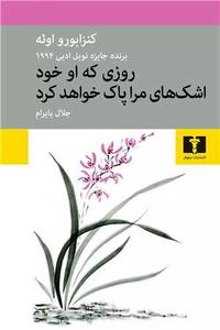 item.website_item_name