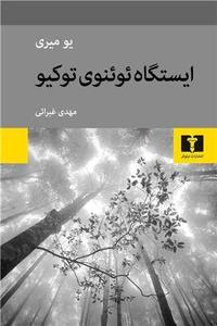 item.website_item_name