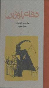 item.website_item_name