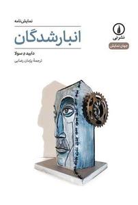 item.website_item_name