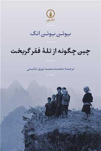 item.website_item_name