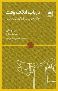 item.website_item_name