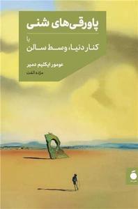 item.website_item_name