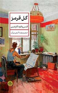 item.website_item_name