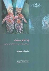 item.website_item_name