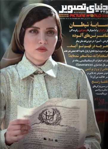 مجله دنیای تصویر 345