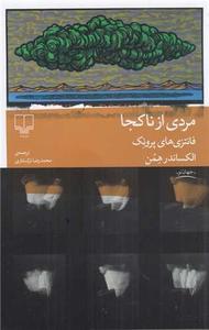 item.website_item_name