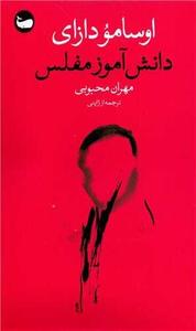 item.website_item_name