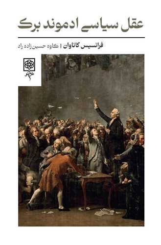 عقل سیاسی ادموند برک