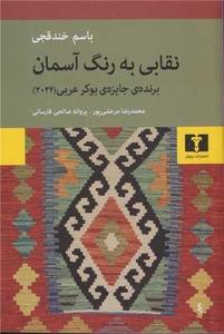 item.website_item_name