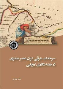 item.website_item_name