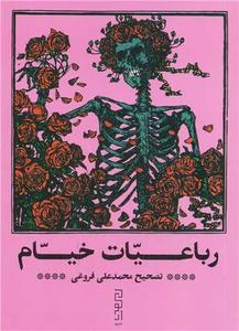 item.website_item_name