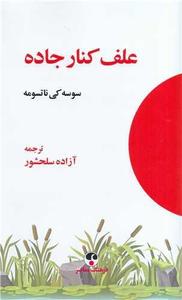 item.website_item_name