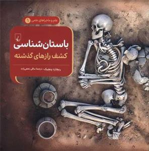 item.website_item_name