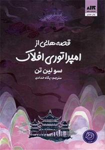 item.website_item_name