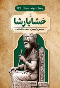 item.website_item_name