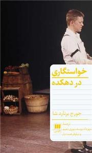 item.website_item_name