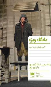 item.website_item_name