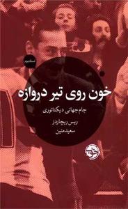 item.website_item_name