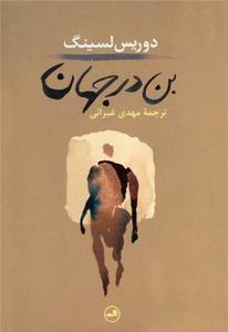 item.website_item_name