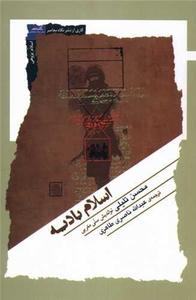 item.website_item_name