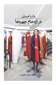 item.website_item_name