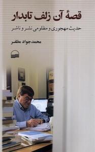 item.website_item_name