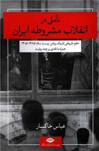 item.website_item_name