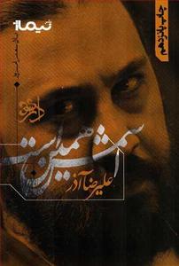 item.website_item_name