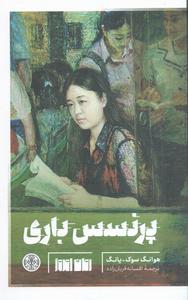 item.website_item_name