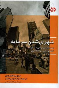 item.website_item_name