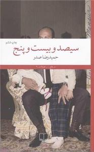 item.website_item_name