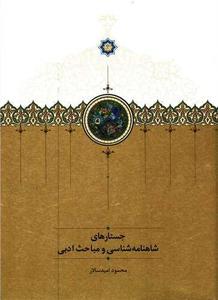 item.website_item_name