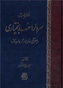 item.website_item_name