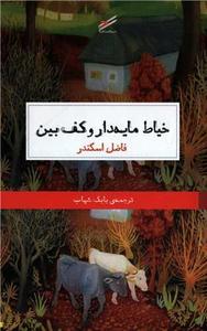 item.website_item_name