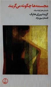 item.website_item_name