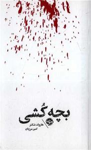 item.website_item_name