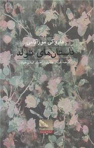 item.website_item_name