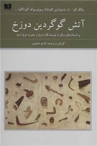 item.website_item_name