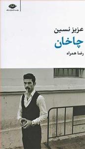 item.website_item_name