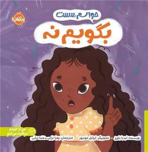 item.website_item_name