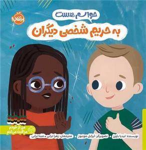 item.website_item_name