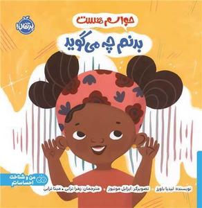 item.website_item_name