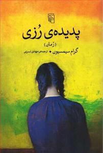 item.website_item_name