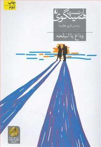 item.website_item_name