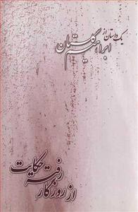 item.website_item_name